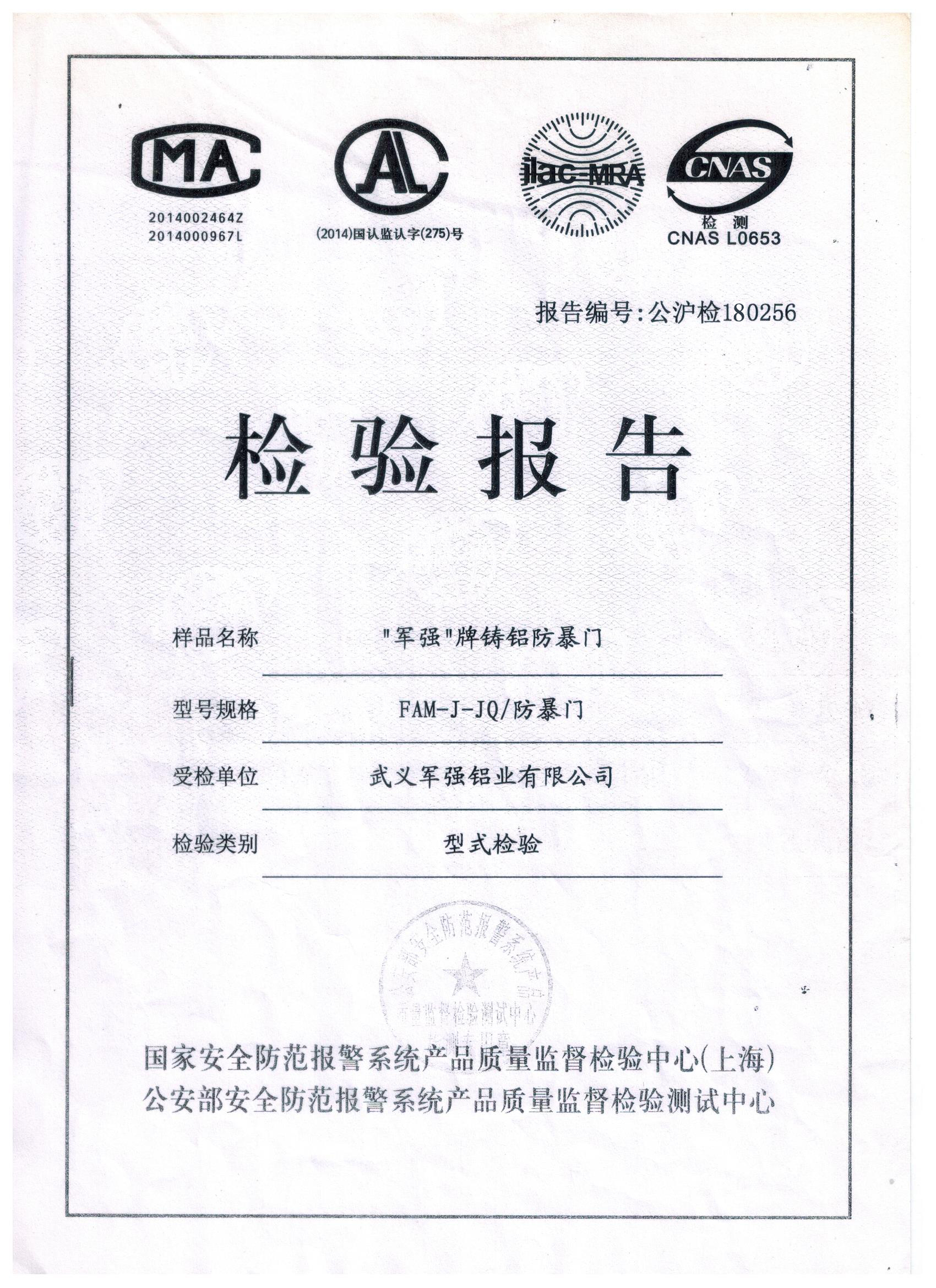 軍強(qiáng)鑄鋁精雕防爆門參數(shù)